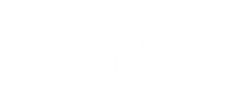 口腔外科・歯周外科 あい歯科NISHIO（西尾市一色町）